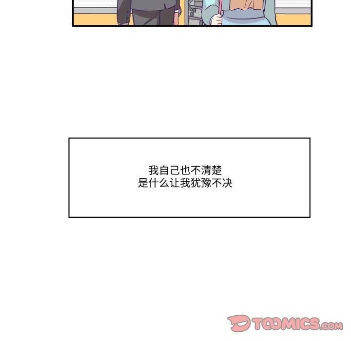 柔软的爱人第17話