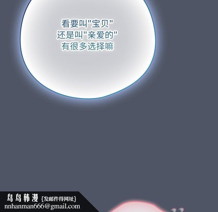 喵来的恋爱第27話