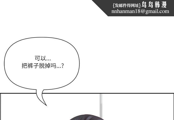 最强男人第32話