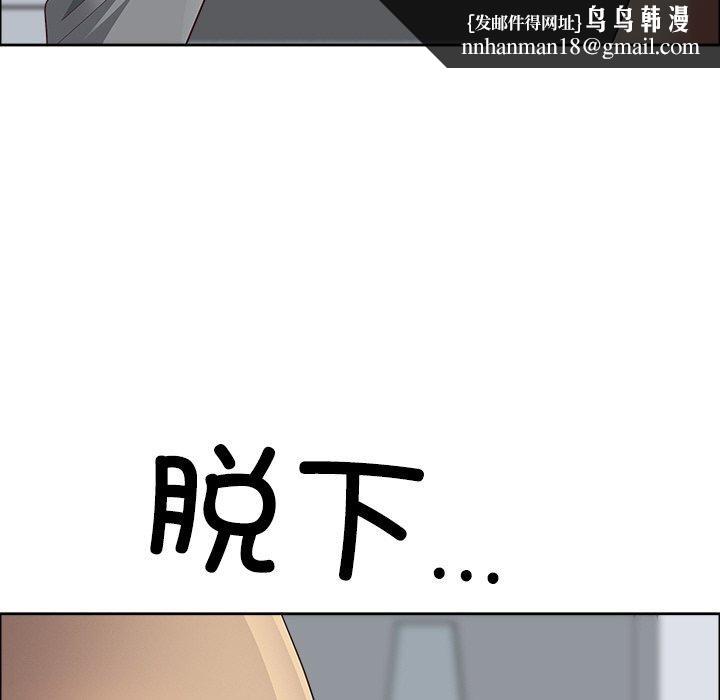 最强男人第32話