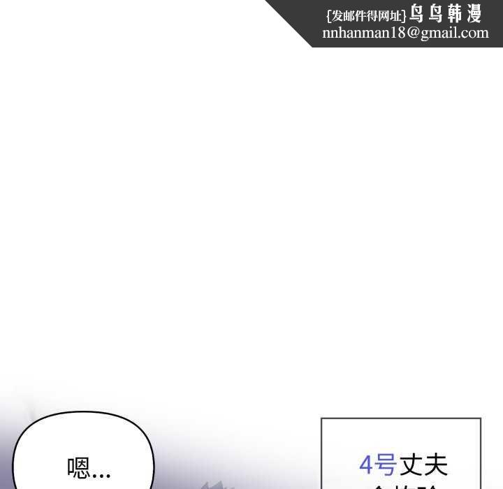夫妇游戏第36話
