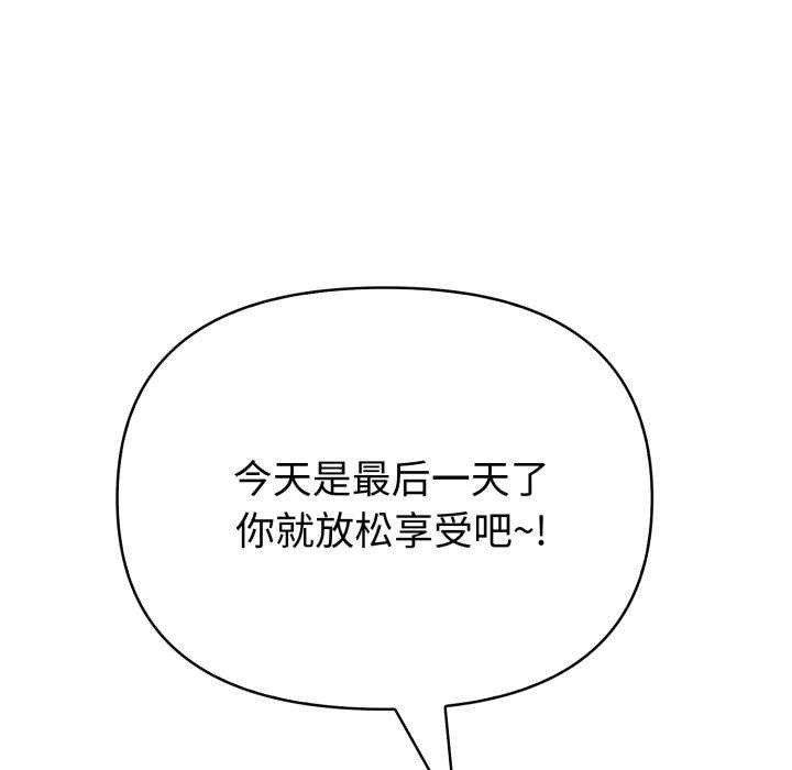 夫妇游戏第36話