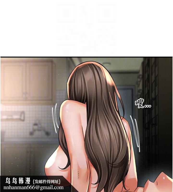 痒乐多阿姨第70話-毫無遺憾的夜晚