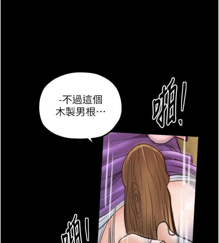 最强家丁第46話-夫人的告別宣言