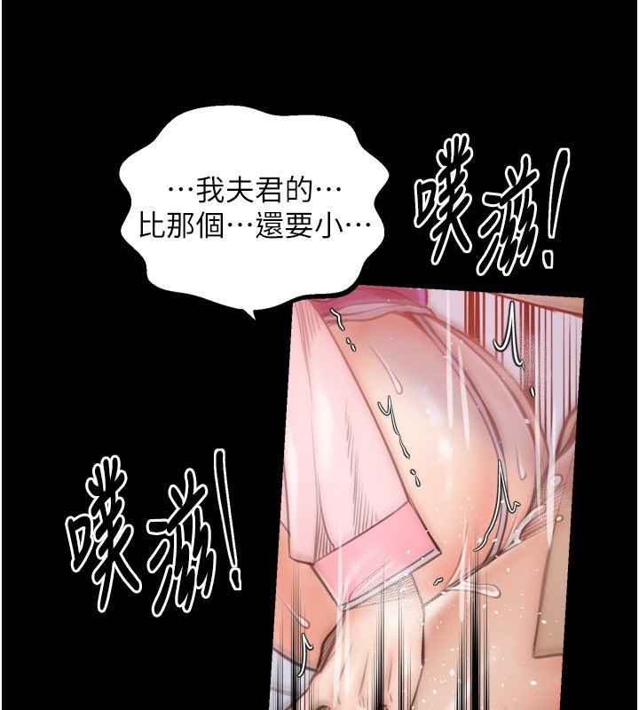 最强家丁第46話-夫人的告別宣言