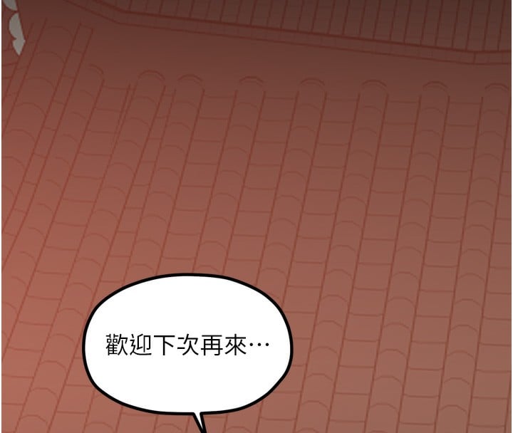 最强家丁第46話-夫人的告別宣言