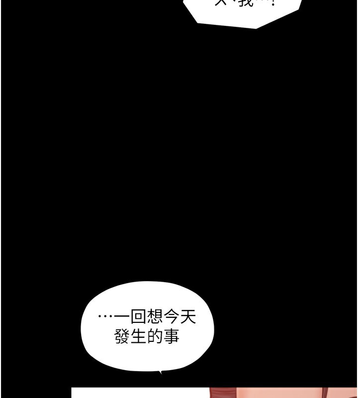 最强家丁第46話-夫人的告別宣言