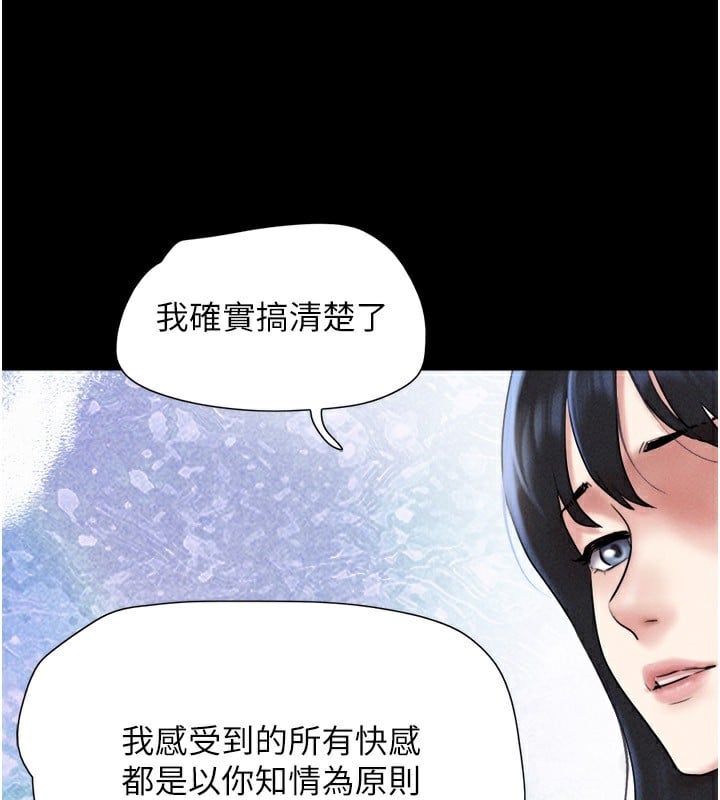 韶恩第58話-成人式性教育