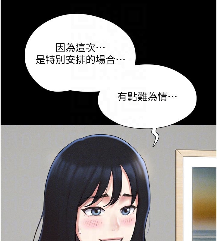 韶恩第58話-成人式性教育