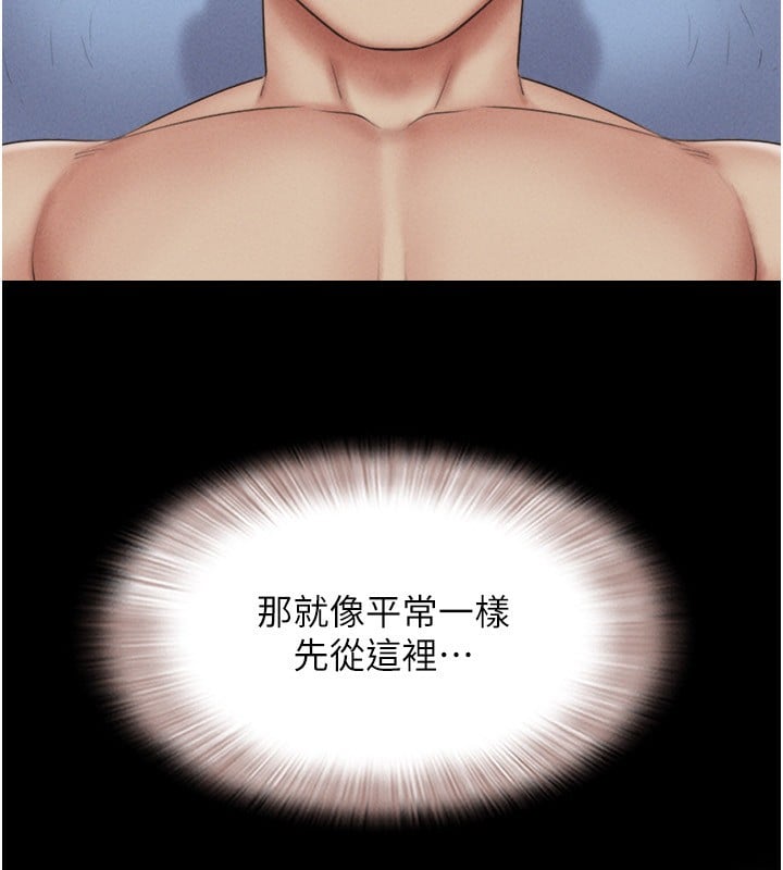韶恩第58話-成人式性教育