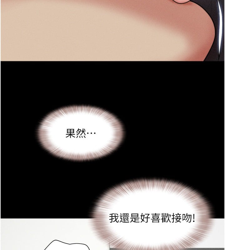 韶恩第58話-成人式性教育