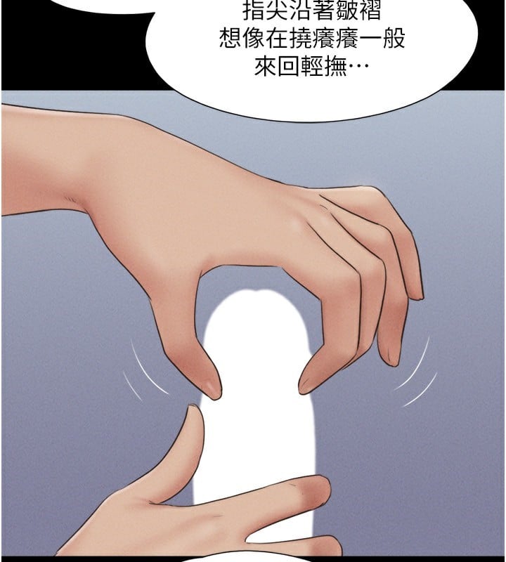 韶恩第58話-成人式性教育