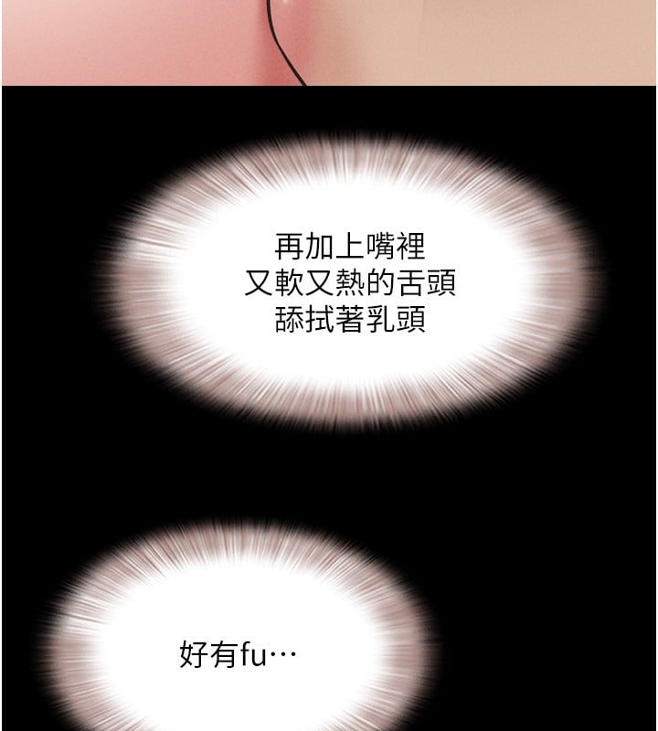 韶恩第58話-成人式性教育
