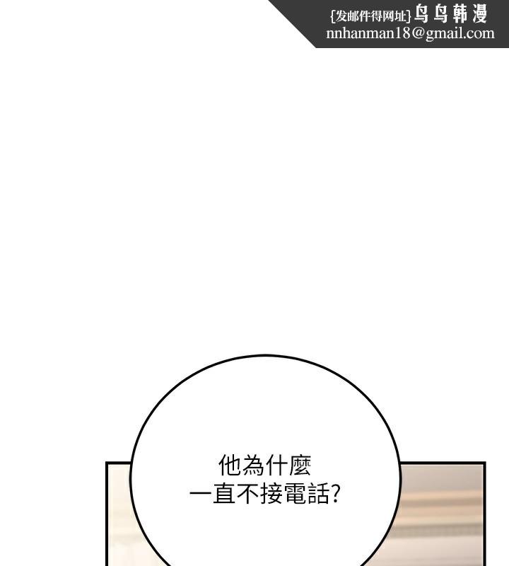 公务员的桃色副业第26話-我們三個也來拍吧?