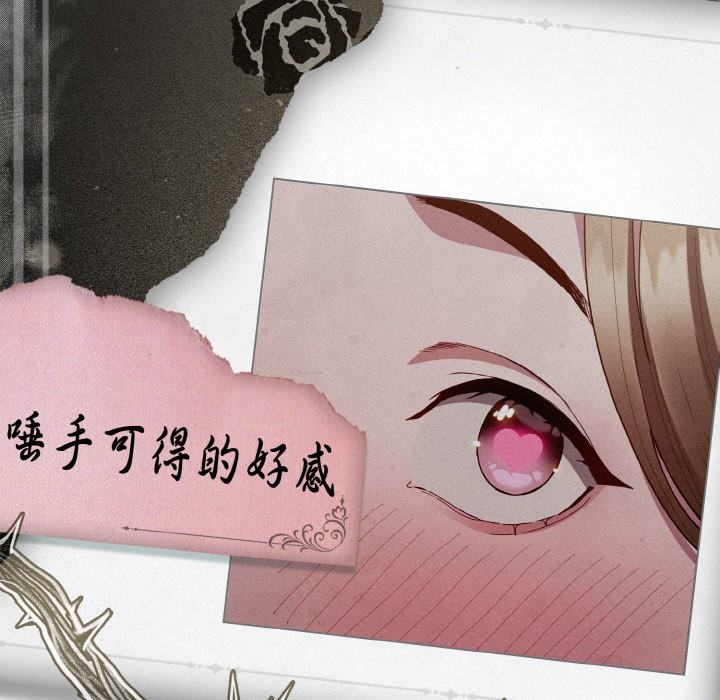 神圣陷阱第1话
