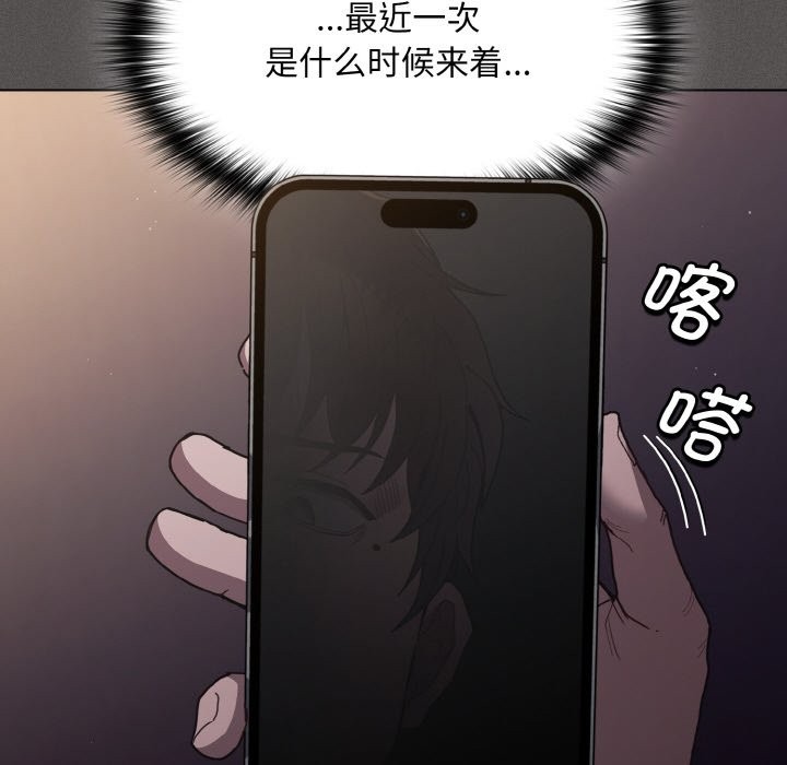 神圣陷阱第1话