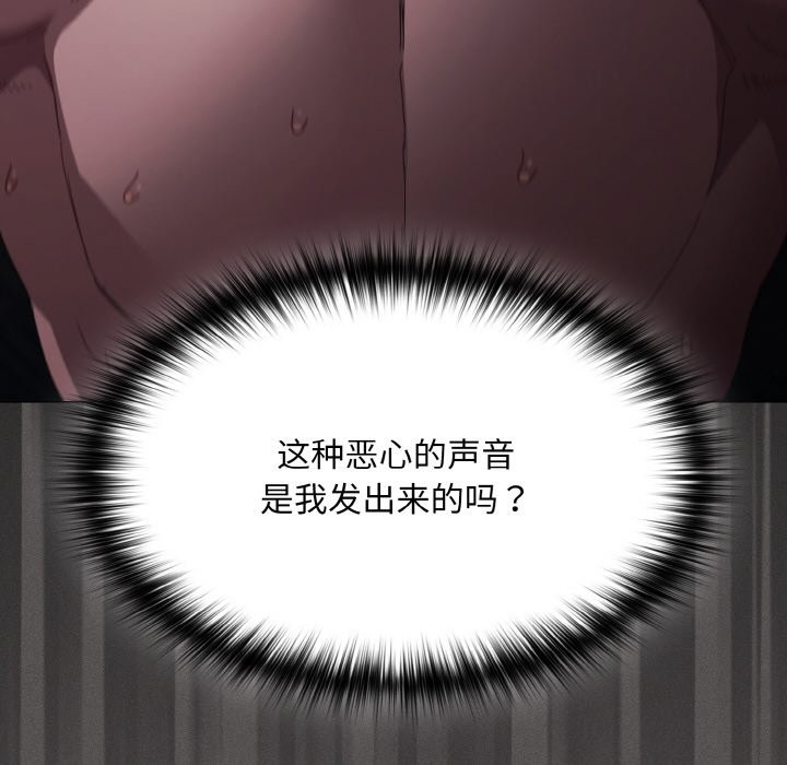 神圣陷阱第1话