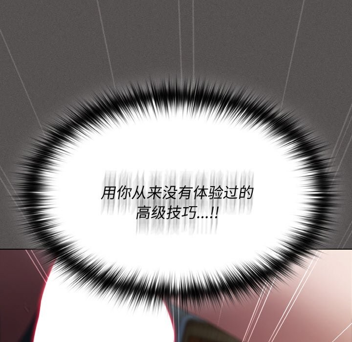 神圣陷阱第1话