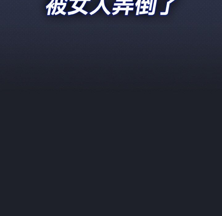 神圣陷阱第1话