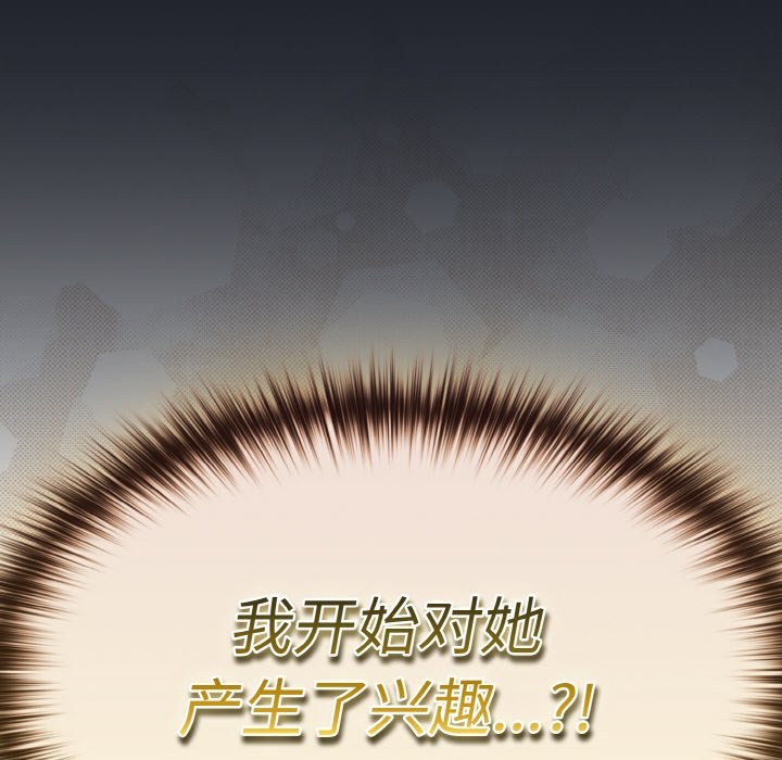 神圣陷阱第1话