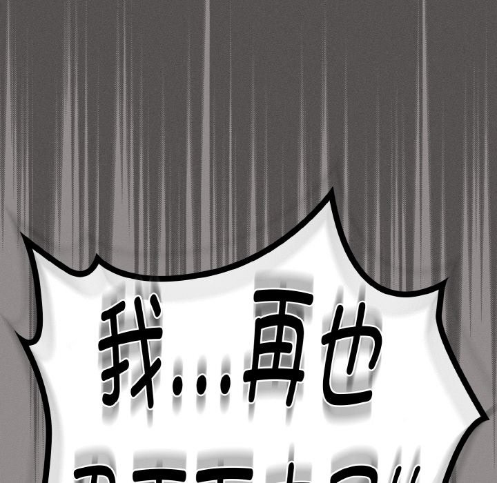 神圣陷阱第1话
