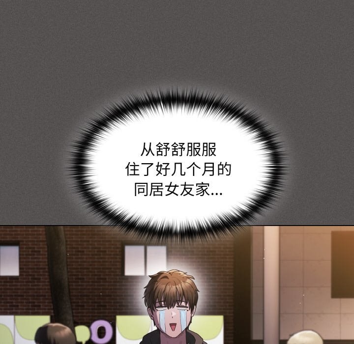 神圣陷阱第1话