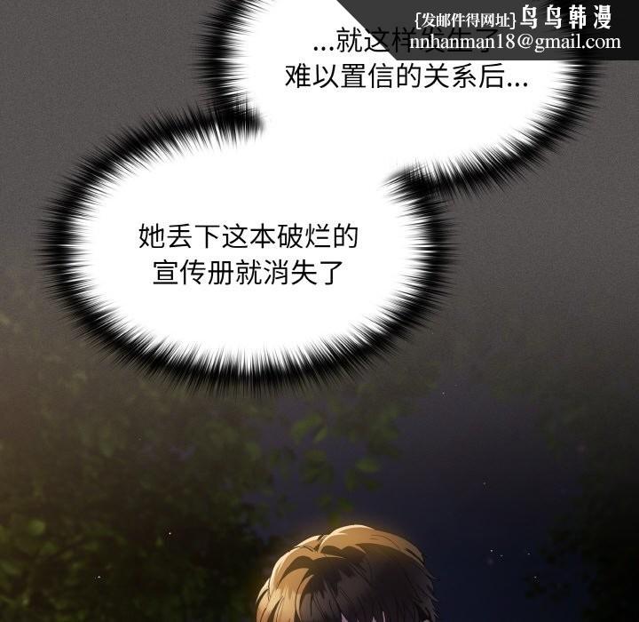 神圣陷阱第1话