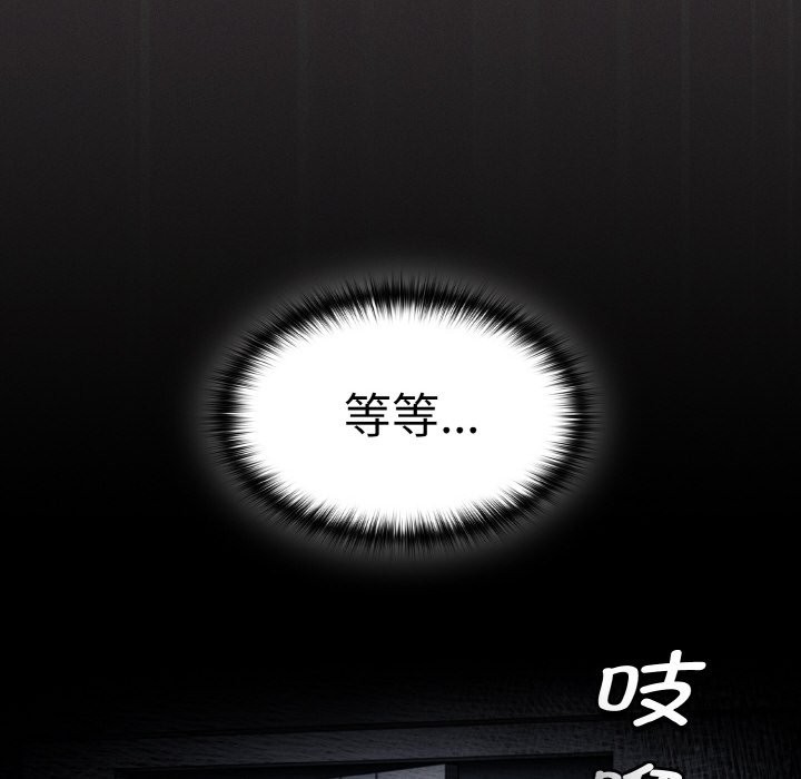 神圣陷阱第1话
