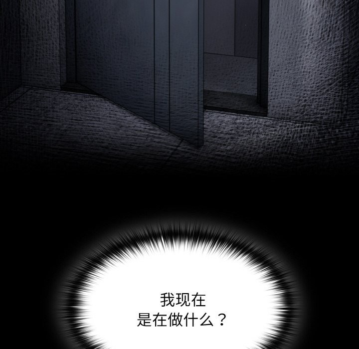 神圣陷阱第1话