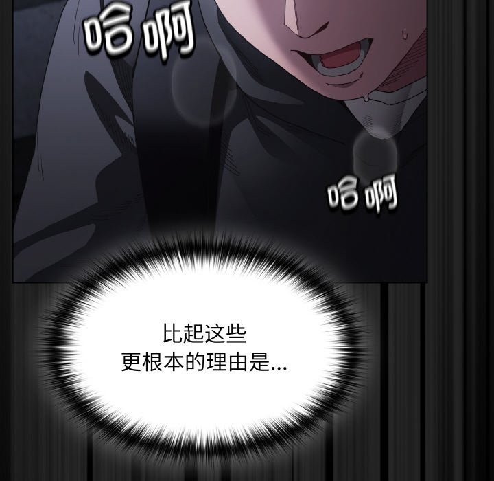 神圣陷阱第1话