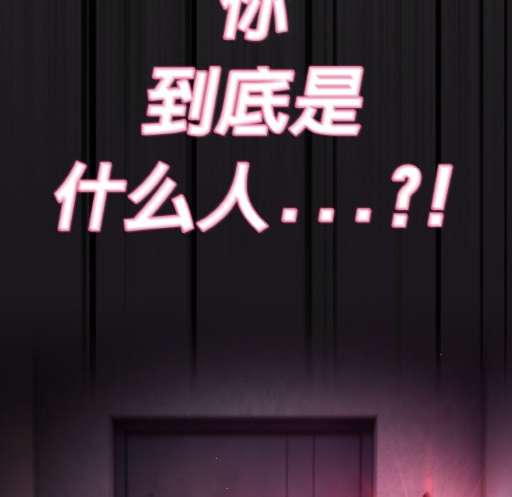 神圣陷阱第1话