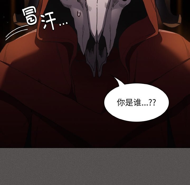 神圣陷阱第1话