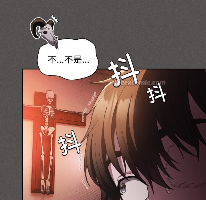 神圣陷阱第1话