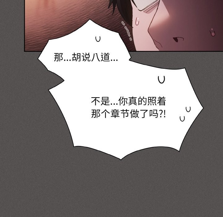 神圣陷阱第1话