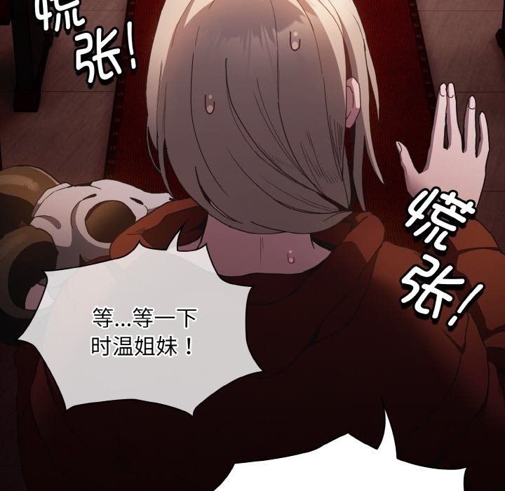 神圣陷阱第1话