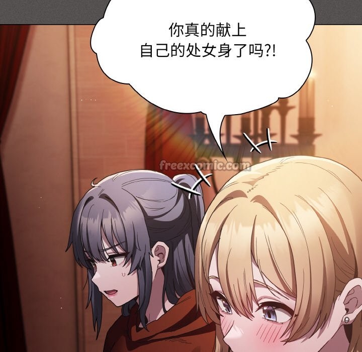 神圣陷阱第1话