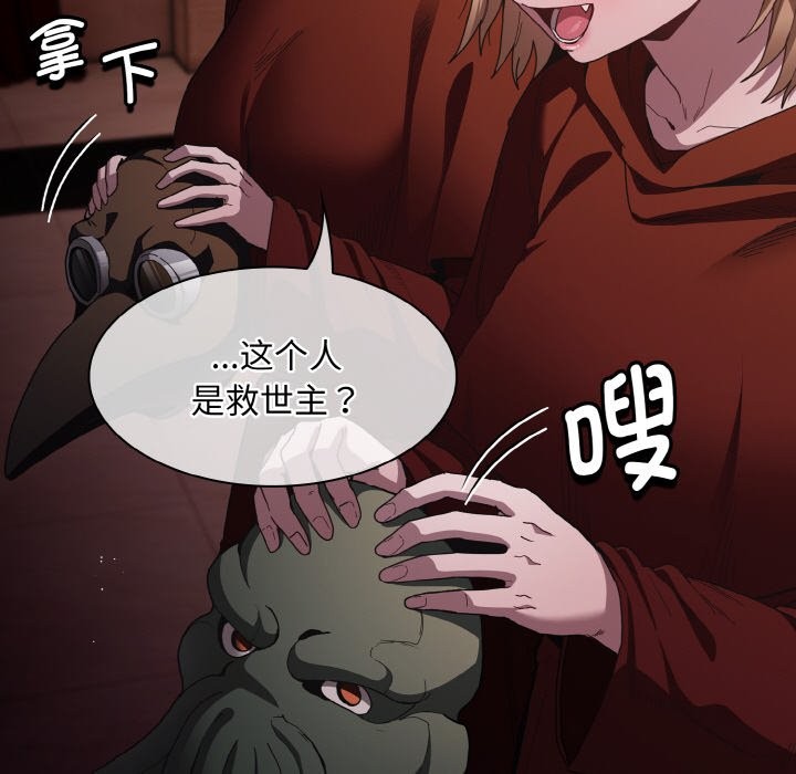 神圣陷阱第1话