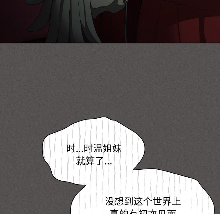 神圣陷阱第1话