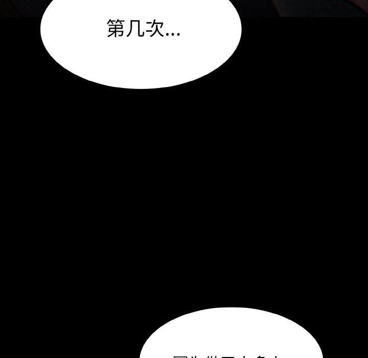 神圣陷阱第1话