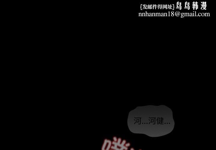 神圣陷阱第2话