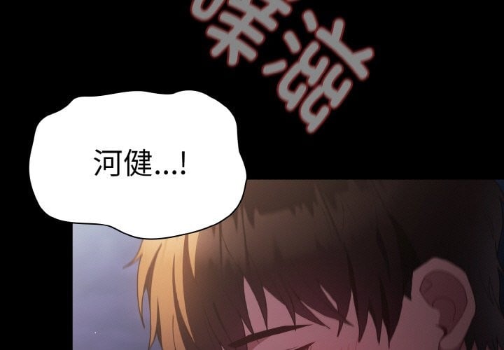 神圣陷阱第2话