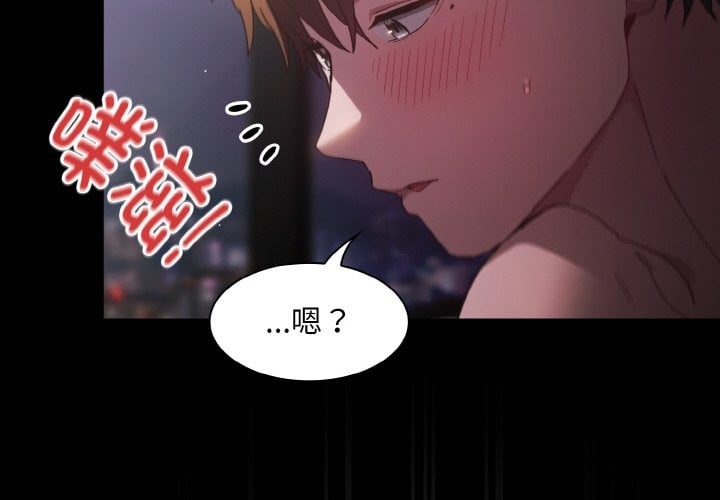 神圣陷阱第2话