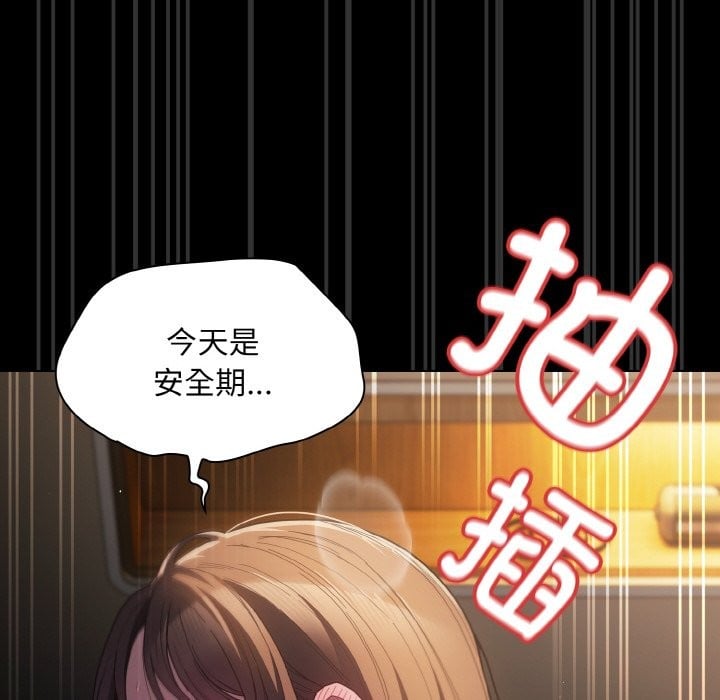 神圣陷阱第2话