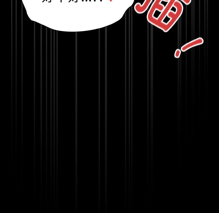 神圣陷阱第2话