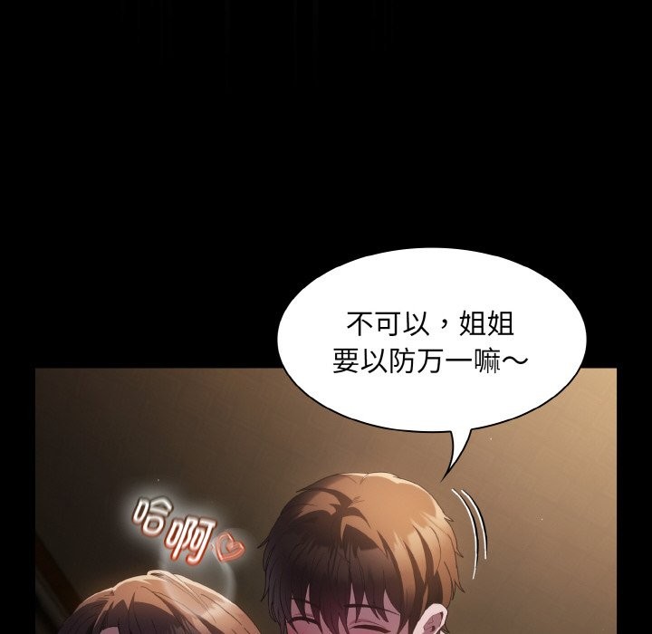 神圣陷阱第2话