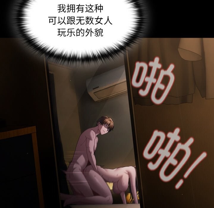 神圣陷阱第2话