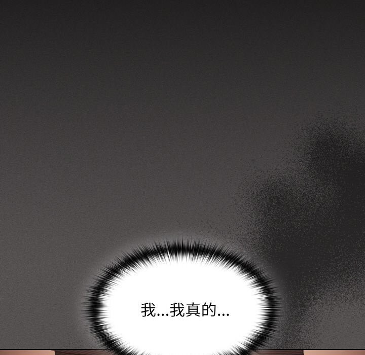 神圣陷阱第2话