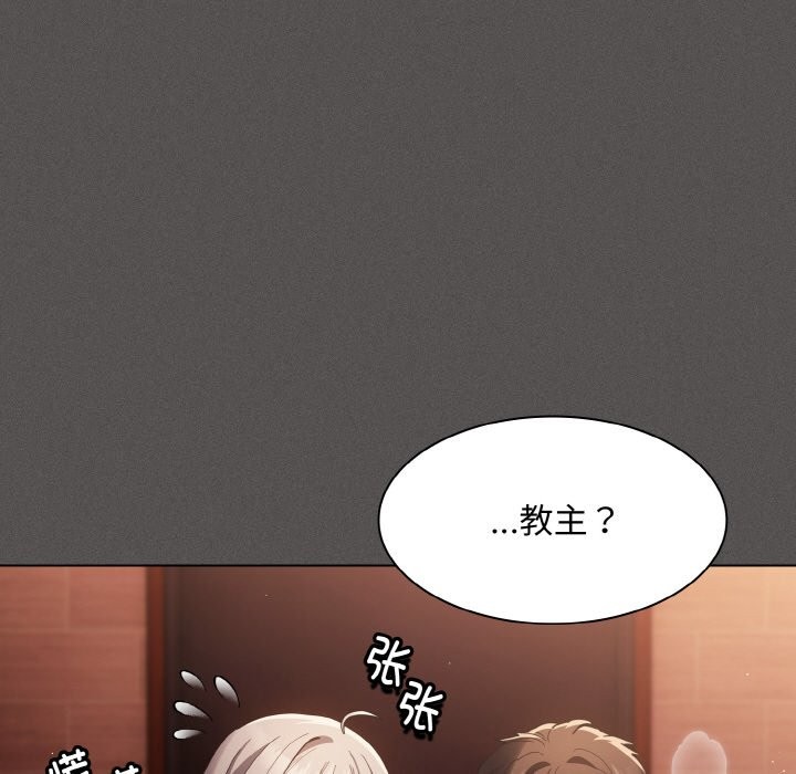 神圣陷阱第2话
