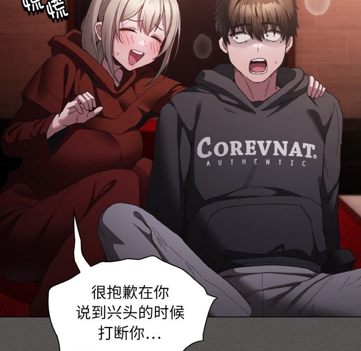 神圣陷阱第2话