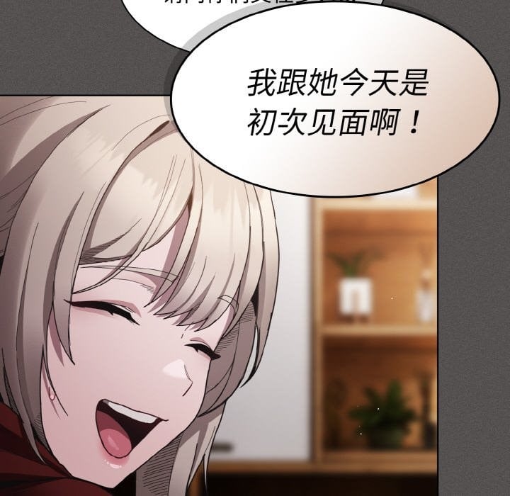 神圣陷阱第2话